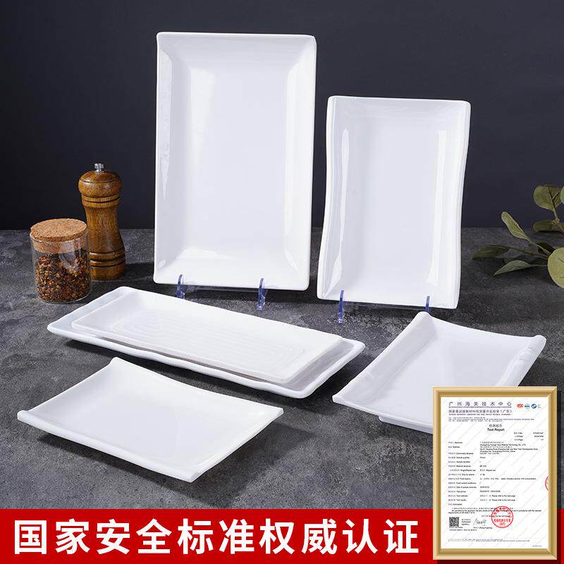 扬格密胺餐具白色长方形盘子商用长方盘平盘火锅店配菜盘塑料碟子