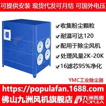 车间排尘器灭尘器YMC系列新款电机风机环保工业除尘器