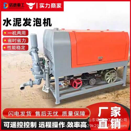 60型全自动水泥发泡机备937混家装泡沫土凝设保温自流平回填发泡