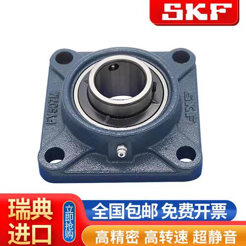 SKF斯凯孚球面方形带座轴承UCF204/205/206/207/208/209/210/211