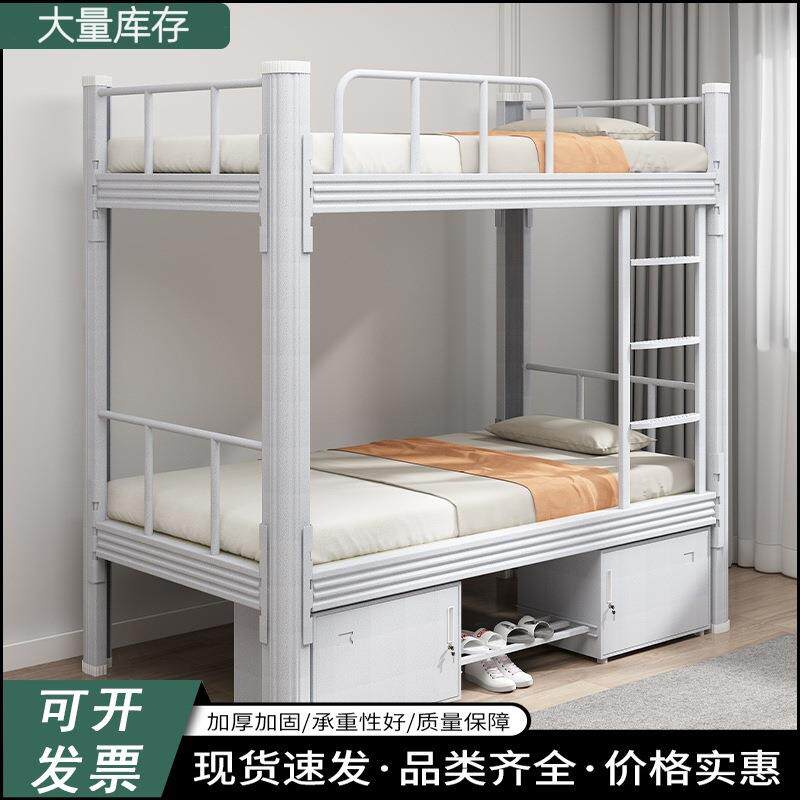 学校上下铺铁床员工宿舍双层床高低床寝室铁艺床成人公寓架子床