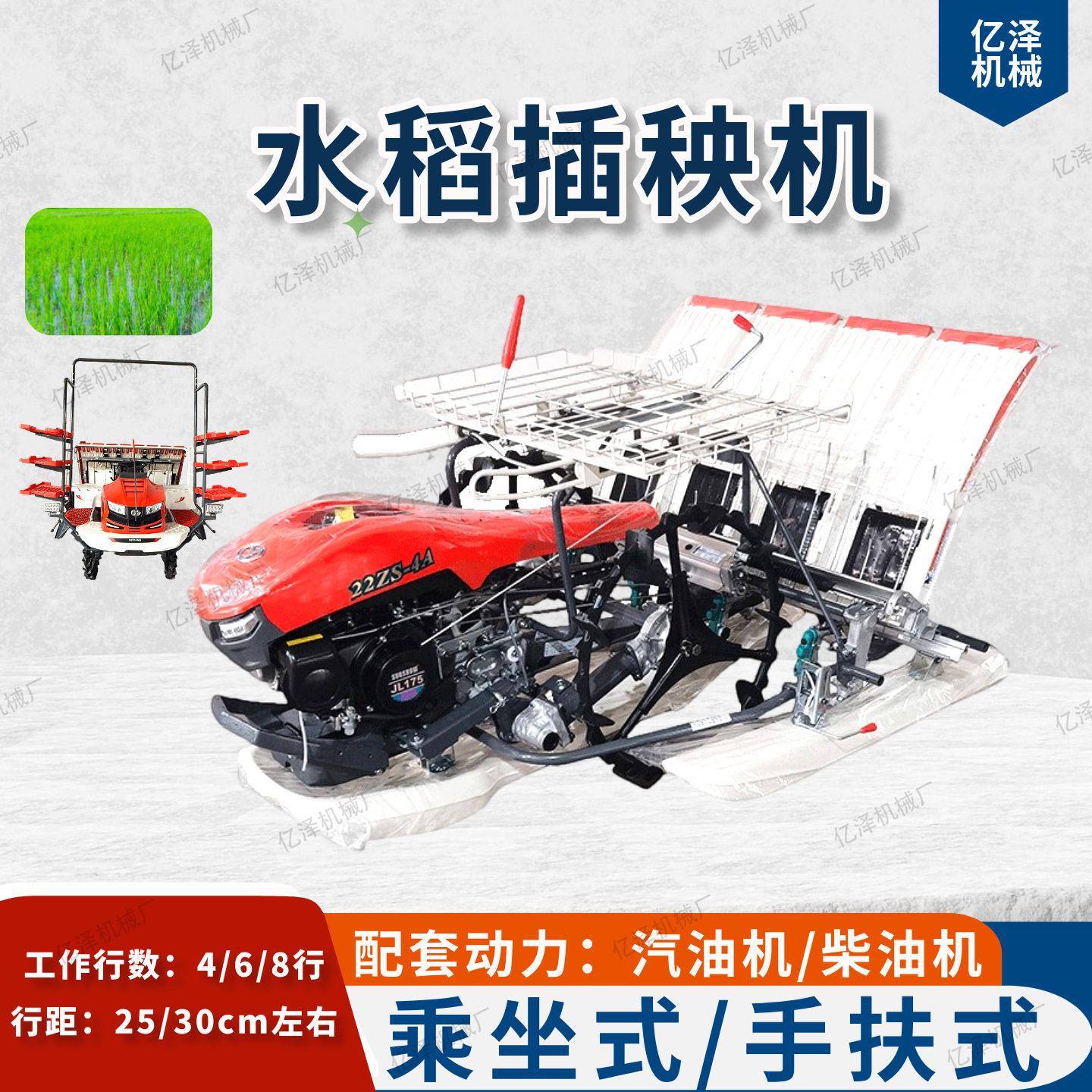 插秧机手扶水稻插秧机农用大型乘坐式水稻种植机6行水稻插秧机