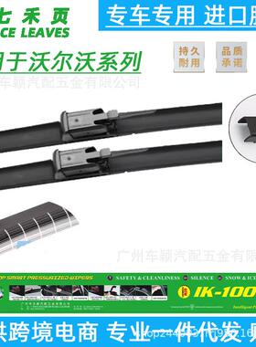 适用22款沃尔沃XC60雨刮器带喷水S40S60S90V60原装雨刷片喷水加热