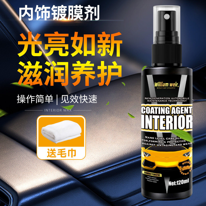 汽车内饰翻新镀膜剂橡胶件镀膜