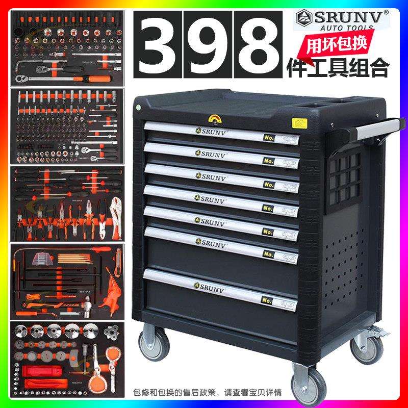 汽修专用398件组合全套装重型工具车工业级车间移动抽屉式工具箱