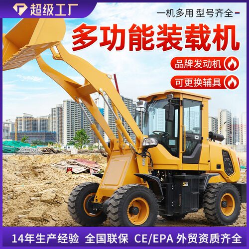 小型装载机920四驱柴油工地抓木机940养殖场工程建筑矮脚虎30铲车