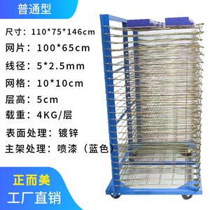 50层千层架江苏厂家仓储货架网版印刷喷涂台车PCB板架翻转网格周