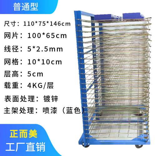 50层千层架江苏厂家仓储货架网版印刷喷涂台车PCB板架翻转网格周