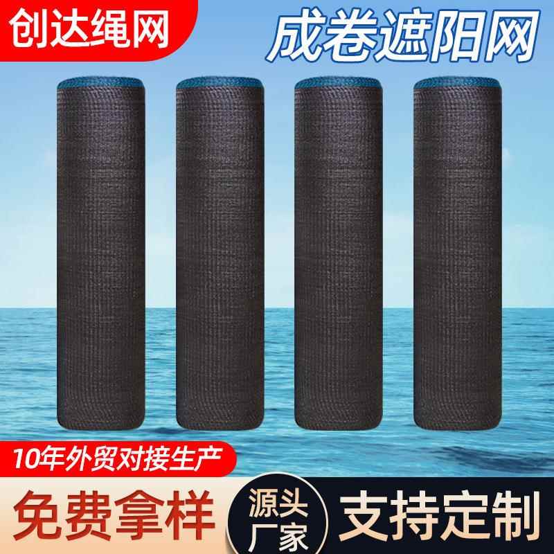 整卷遮阳网大棚加密耐高温防晒网农用隔热网遮阴网黑色遮阳网