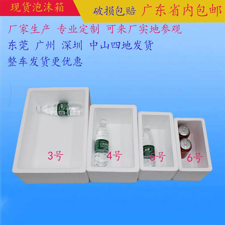 顺丰泡沫箱生鲜专用快递水果海鲜345678号邮政保温泡沫盒现货包邮