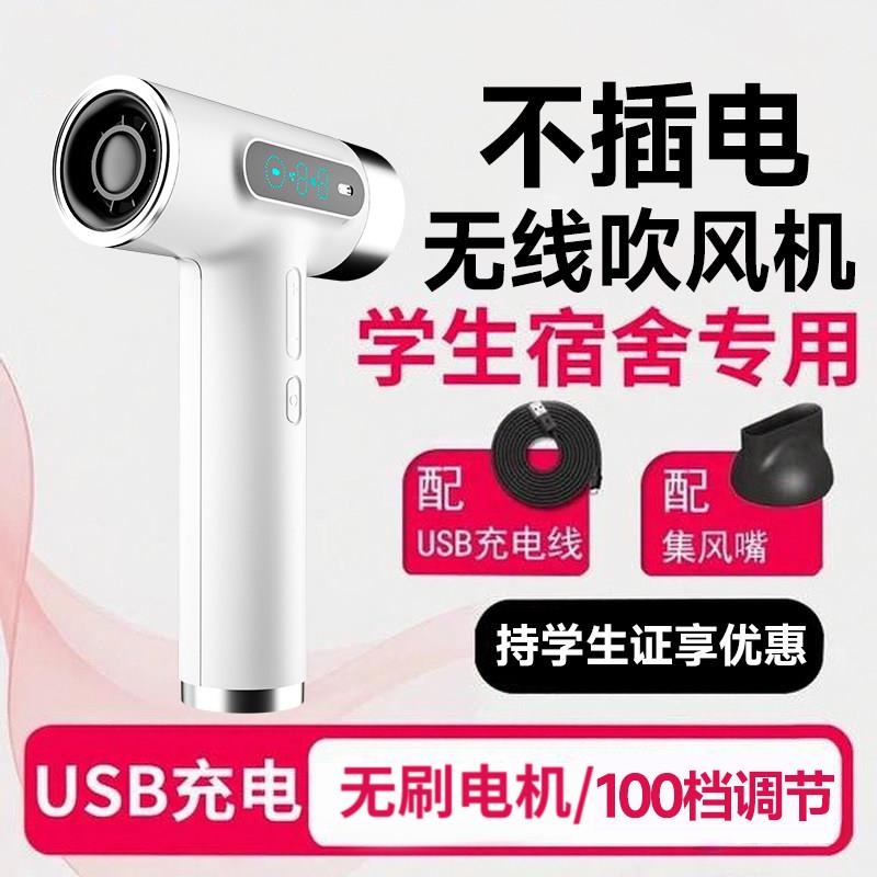 无线吹风机学生宿舍充电长续航热风便携式不插电大风力电吹风美术