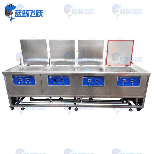 源头超声波清洗机厂家双槽多槽全自动超声波工业五金除油除锈