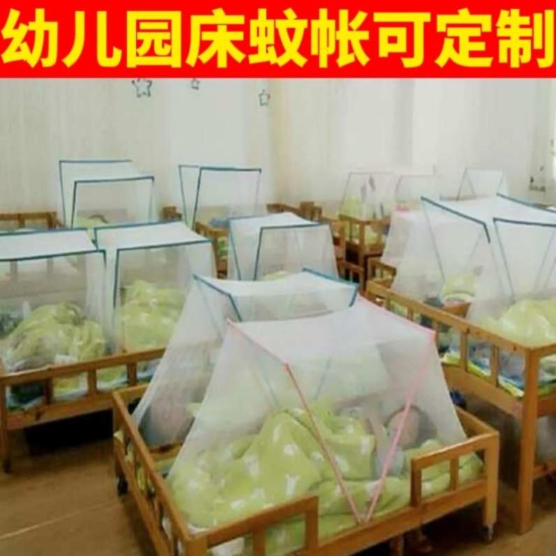 幼儿园午睡床蚊帐宝宝专用儿童小床全罩式免安装可折叠无底防蚊罩