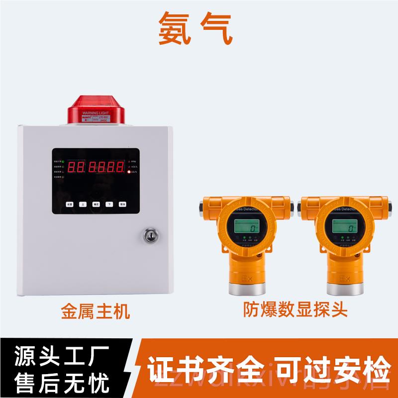 新款可燃天气体探测商报警器油漆然氨气氧气气硫化氢浓度检测仪工