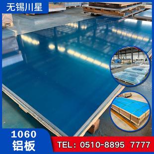 5系铝合金板铝镁合金整板 3003 专业零切尺寸 3mm厚 1060铝板2mm