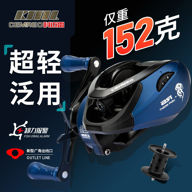 水滴抛投海钓蓝色远投路亚鱼线轮