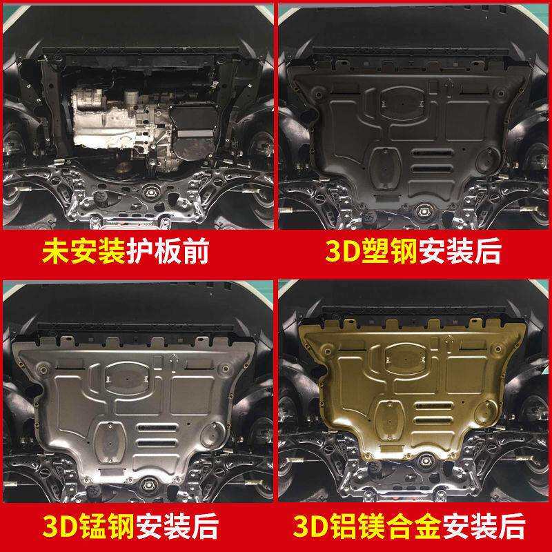 雪佛兰迈锐宝XL科鲁泽探界者科沃兹开拓者沃兰多创酷发动机下护板