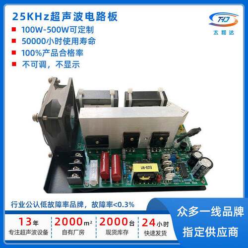 25KHZ工业超声波清洗机驱动板清洗设备电源小型实验用清洗电路板