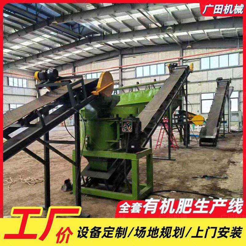 全套养殖场畜禽粪污制作有机生产线草炭育苗基质营养土加工设备