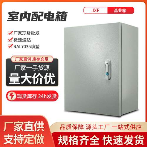 定制配电箱厂家JXF壁挂式基业箱AE箱成套控制箱强电箱不锈钢明装