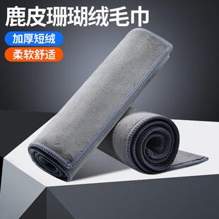 Large, lint-free chamois cloth specifically designed for car
