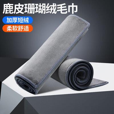 Large, lint-free chamois cloth specifically designed for car