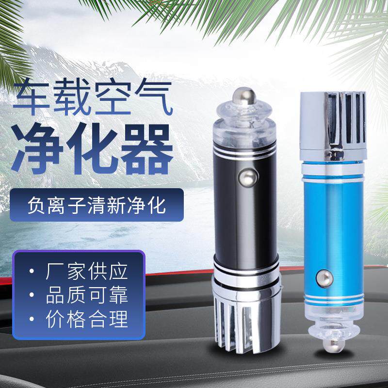 跨境小型迷你除异味车用氧吧点烟头车载空气负离子净化器