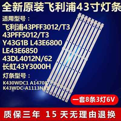 全新飞利浦43PFF3012/T3 43PFF5012/T3 Y43G1B电视机背光灯条9277
