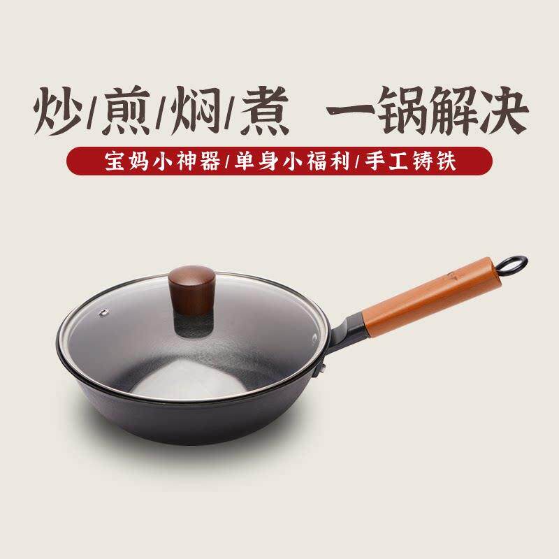 四川宏江铁锅家用铸铁奶锅生铁无涂层儿童宝宝婴儿炒锅副食品小锅