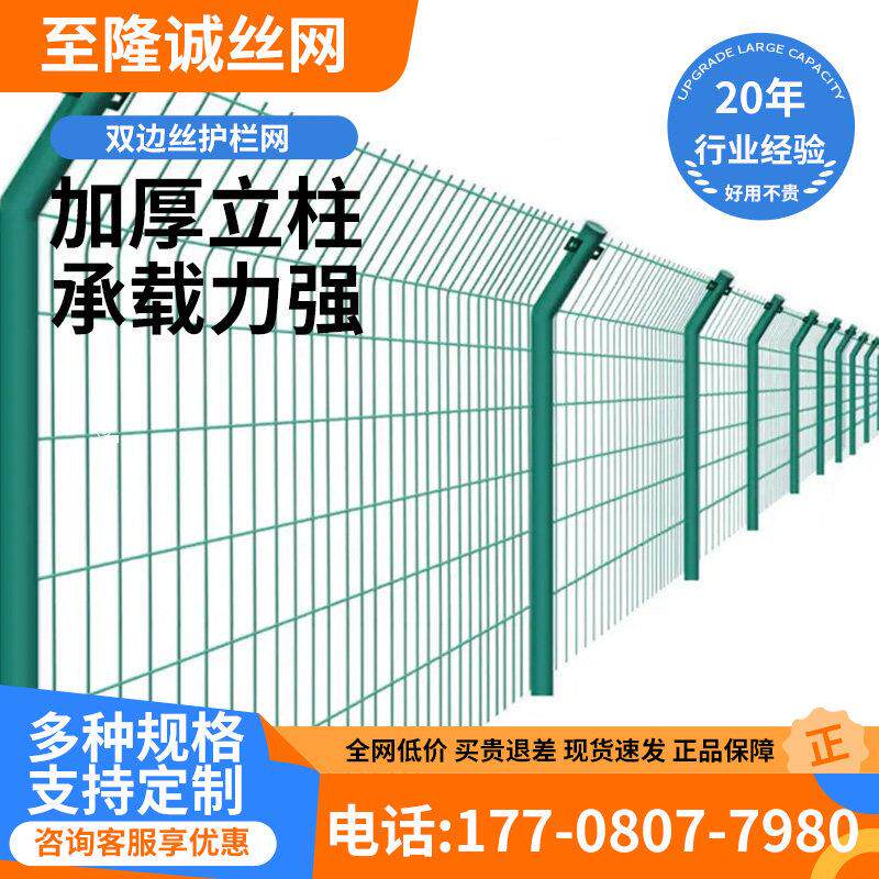 高速公路护栏防护网围栏双边铁丝网隔离低碳果园工程护栏鱼塘网片