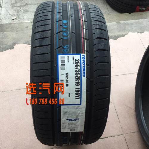 东洋轮胎225/235/245/255/265/275/35/40/45/50/55R19通伊欧PXSP