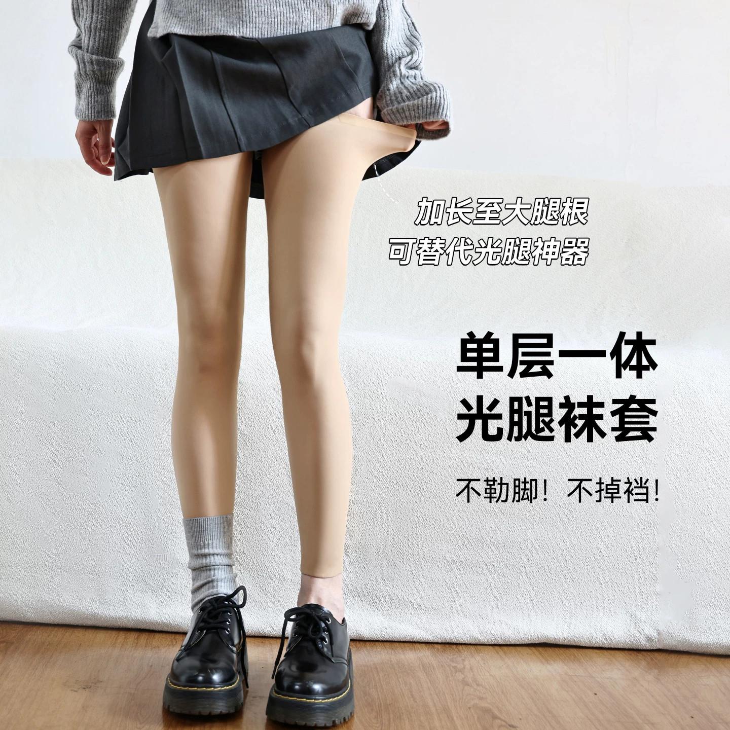 光腿神器秋薄款水光袜女单层一体九分裤大腿袜套长筒肉色丝袜护膝
