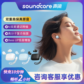 Soundcore声阔糖果舱无线蓝牙耳机女生款睡眠2024年安克Anker