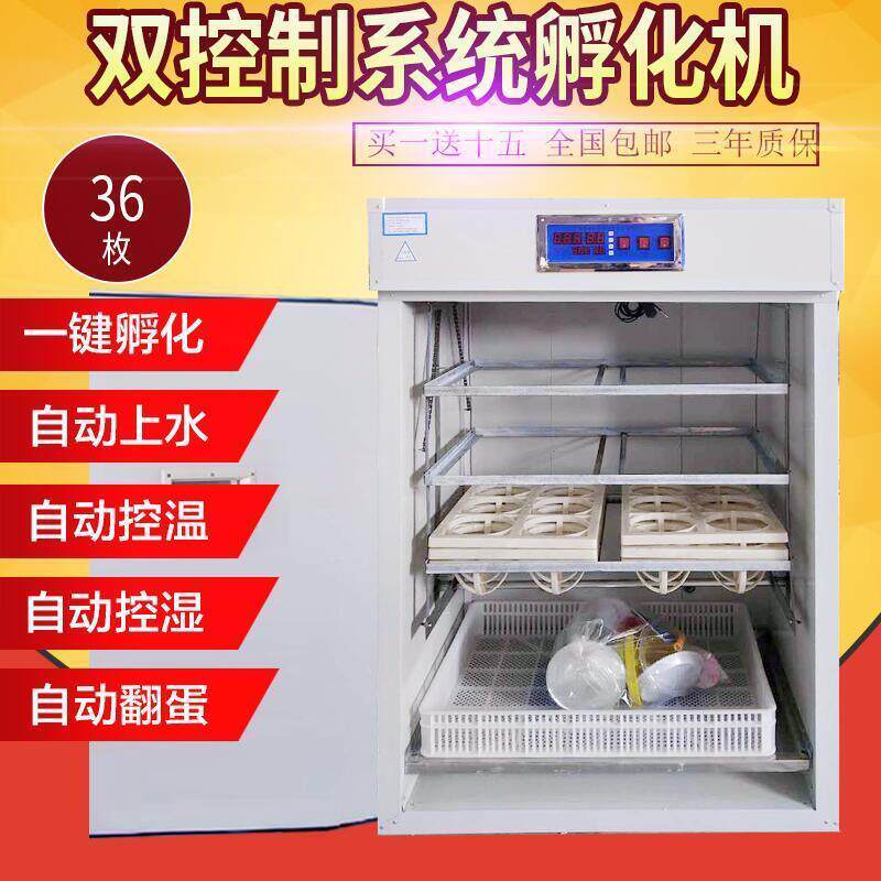 创威全自动孵化机36枚鸵鸟孵化箱鸸鹋孵化设备智能孵化箱鸡孵化器