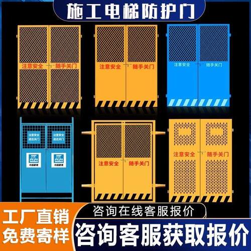 施工电梯安全门工地护栏楼层升降机防护围挡人货梯门基坑防护井口
