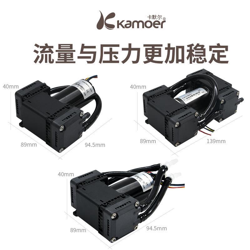 Kamoer微型真空泵调速耐腐蚀抽气泵12V24V小型无刷隔膜气泵
