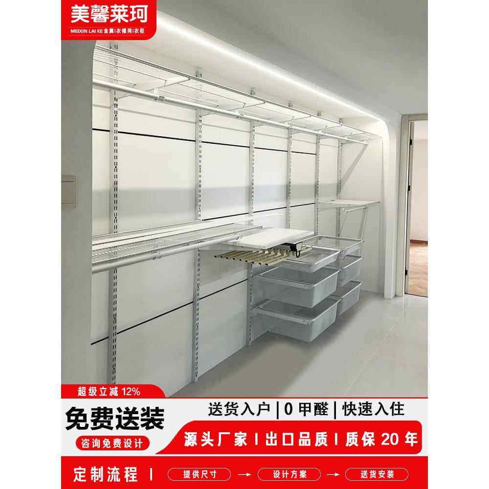 美馨莱珂 卧室金属衣帽间开放式框架定制diy组合砌墙收纳衣橱衣柜