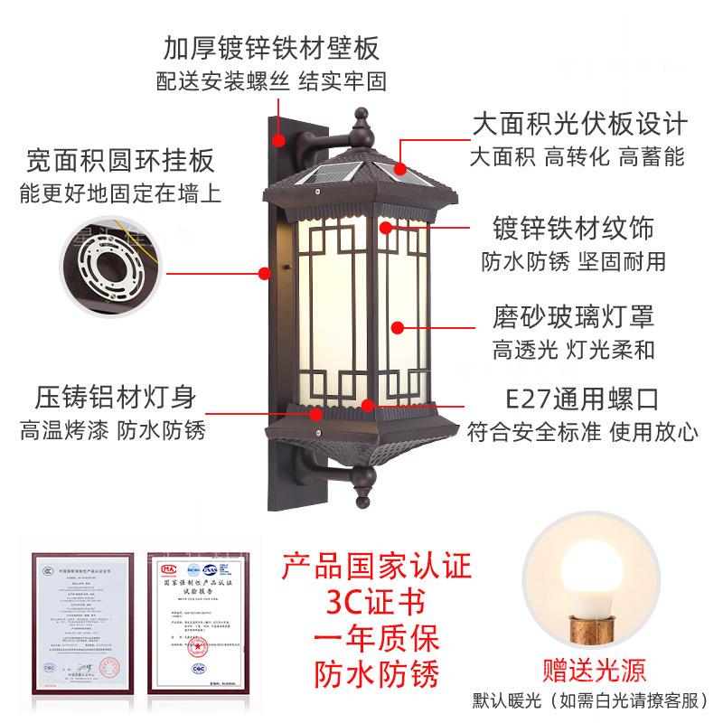 别墅壁灯大门口两侧户外防水新中式柱子围墙庭院室外太阳能外墙灯