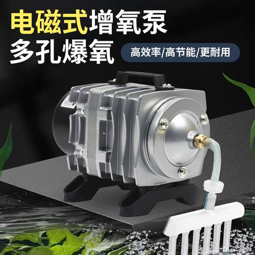 220V增氧泵充氧泵增氧机打气泵打氧机活鱼增氧机插电气泵养殖防水