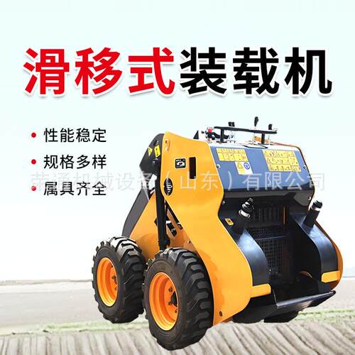 多功能滑移装载机建筑工地搬运轮式小铲车室内拆除履带滑移装载机