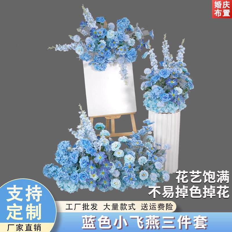 蓝色婚庆大款地排花仿真绢花成品装饰尤加利花排T台路引婚礼花艺