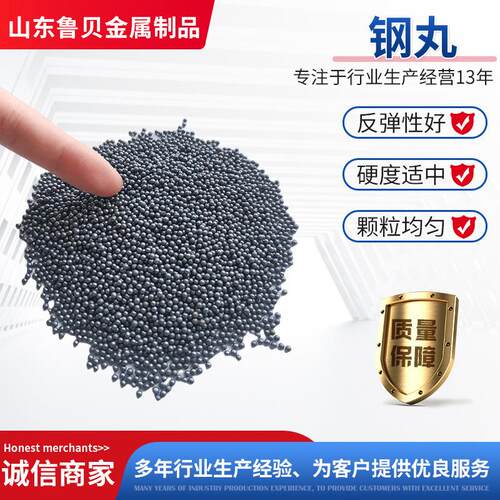 钢丸钢砂抛丸机钢丸s460抛丸s230生产厂家抛光除锈专用不锈钢切丸