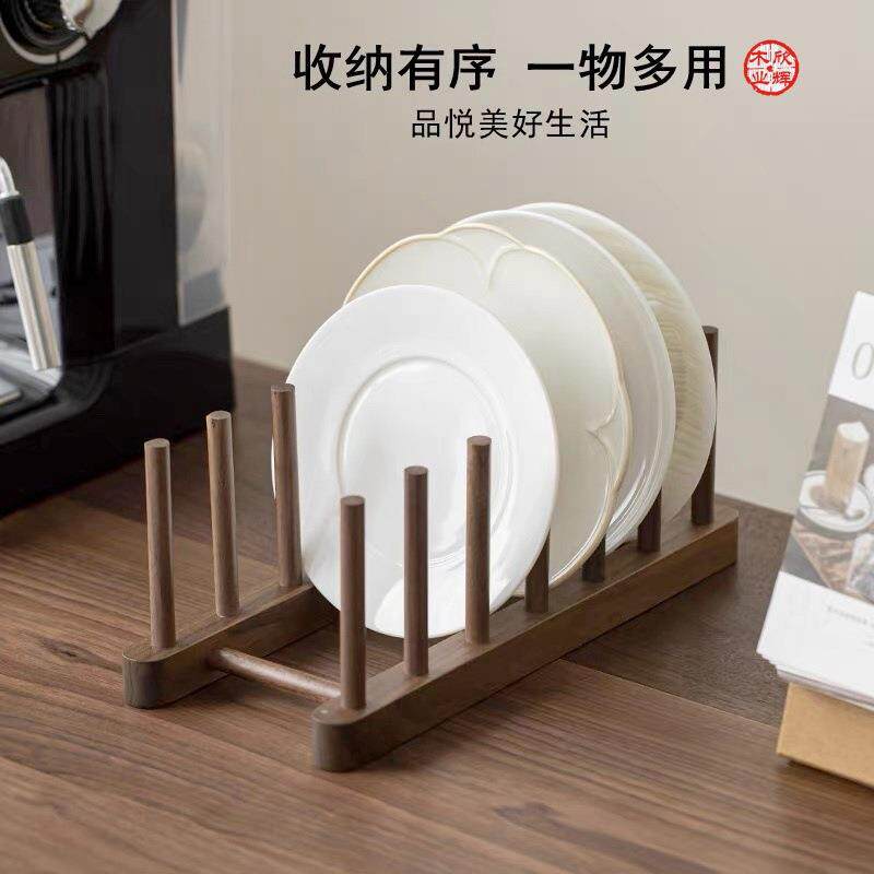 质具家用碗碟收纳架简尚木盘子沥水碗架厨房小型黑胡桃筷餐碗沥水