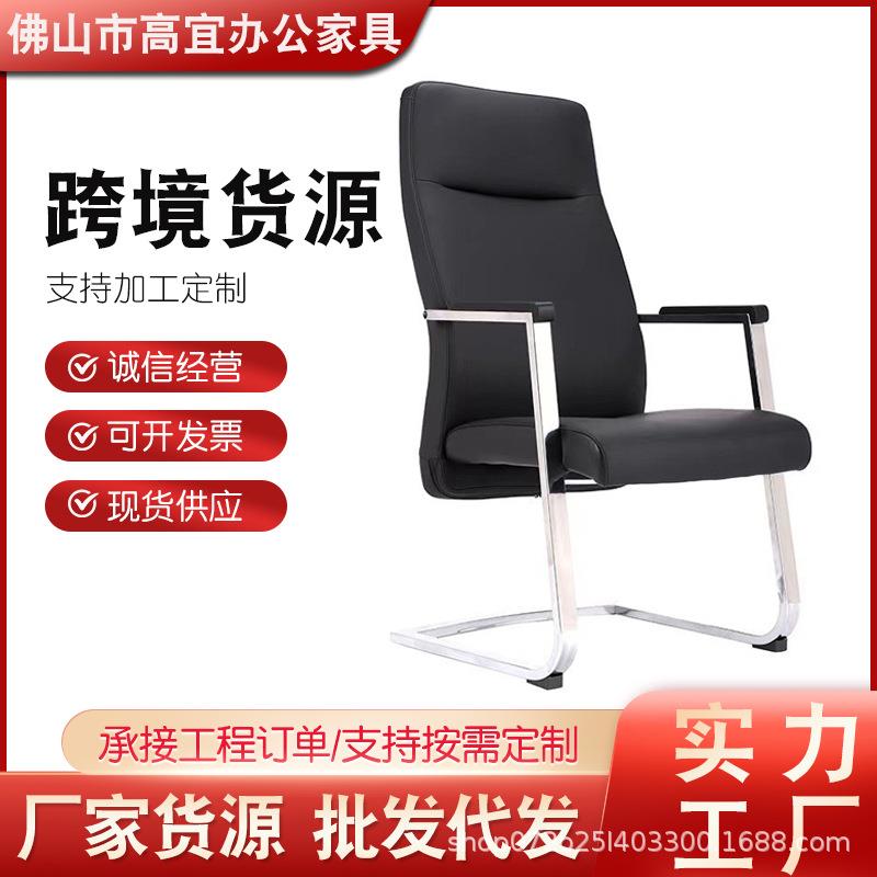 班前椅会议室椅职员电脑椅弓形椅舒适久坐办公培训椅现代简约皮质