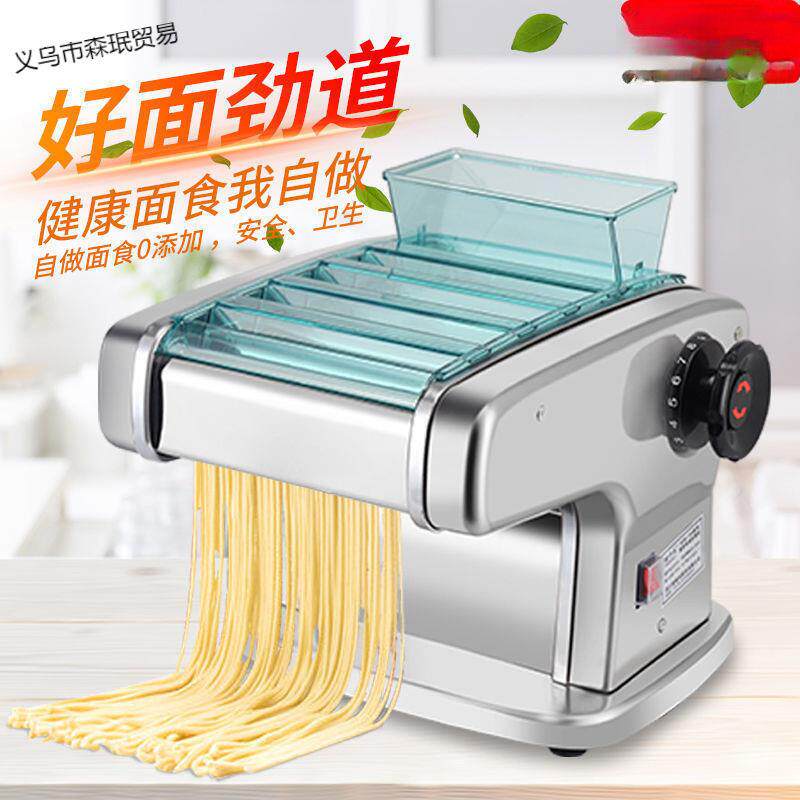 俊媳妇家用压面机不锈钢电动小型面条机多功能商用饺子皮机全自动