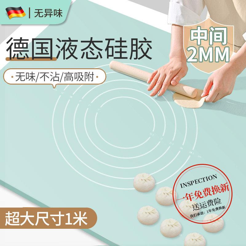 矽胶揉面 面垫加厚食品级矽胶垫包水饺面板擀面 面烘焙案板塑料和