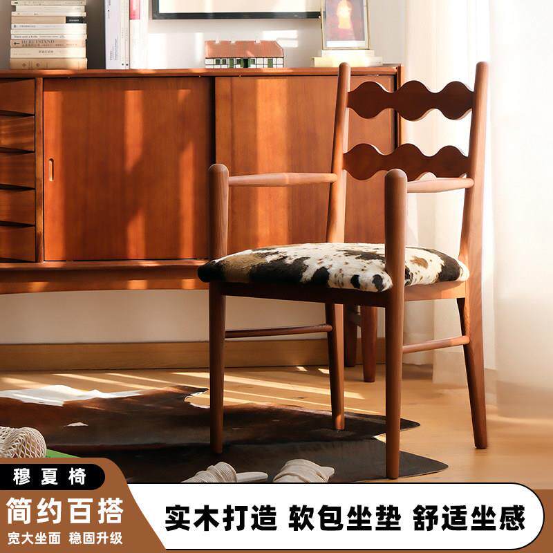 实木椅子靠背中古餐椅休闲家用扶模型公覆古舒服单人书房书桌椅