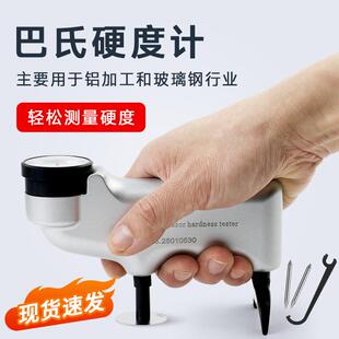 便携式 1铝合金玻璃钢材大理石硬度计测试 表盘巴氏硬度计便携934