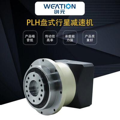 登普旭PLH盘式行星减速机伺服直角孔输出精密行星减速器减速机