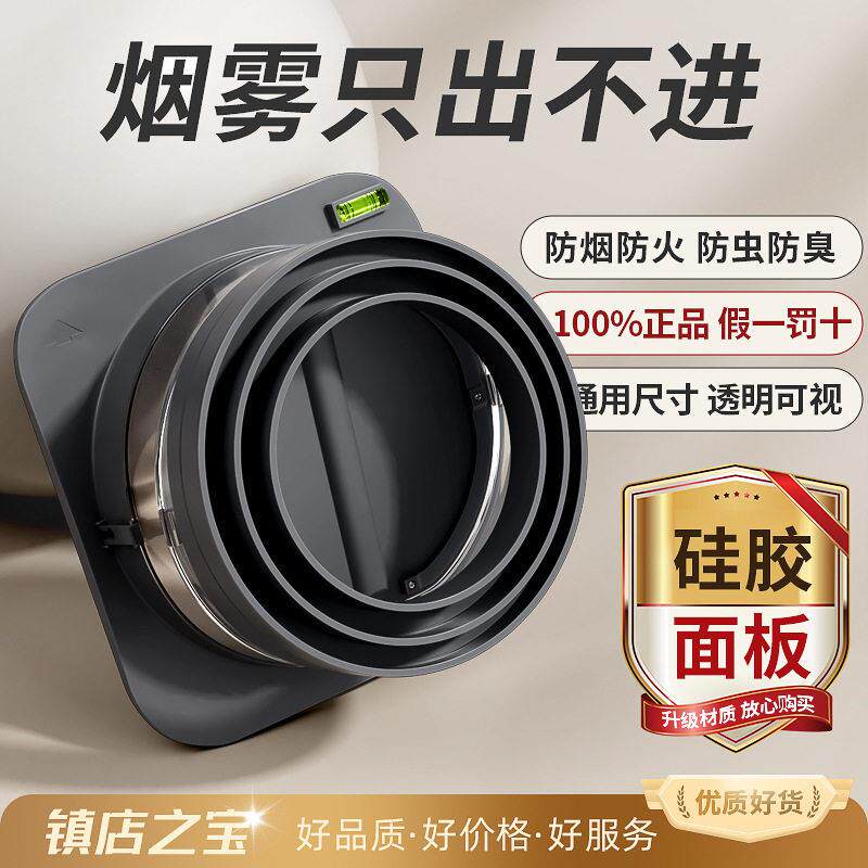 厂家厨房油烟机烟道多口径止逆阀通风配件排烟快不返味厨房止回阀